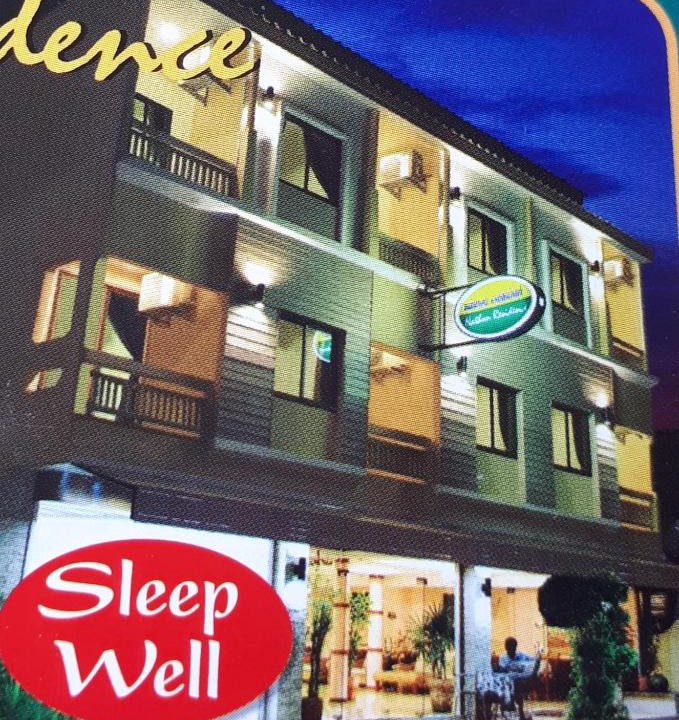 Na Thon Hotel | Nathon Residence Hotelโรงเเรมหน้าทอนเรสซิเด้นท์