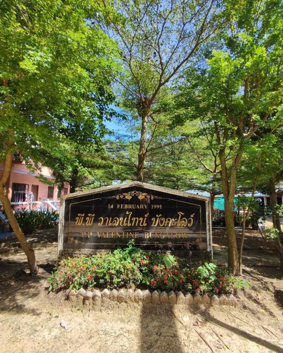 Ko Phi Phi Hotel | PP. Valentine Bungalow