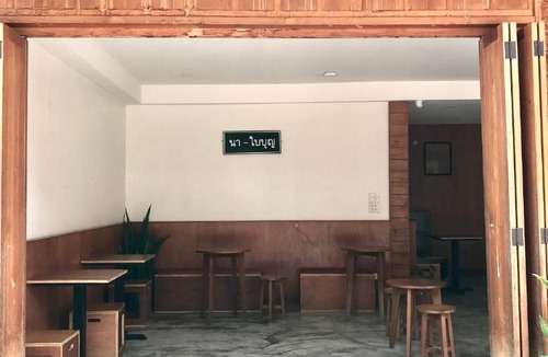 Chiang Khan House | นา-ใบบุญ Nabaiboon