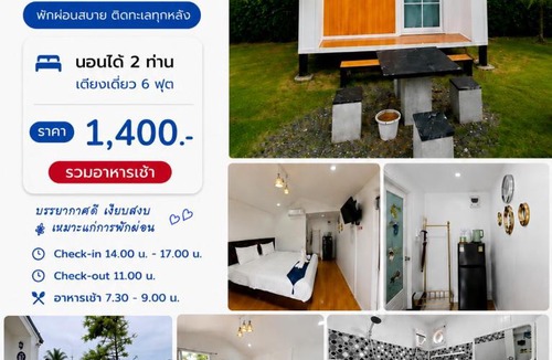 Laem Sing Hotel | บลูคริสตัลรีสอร์ทแหลมสิงห์