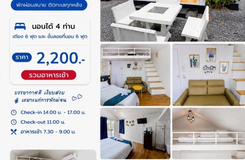 Laem Sing Hotel | บลูคริสตัลรีสอร์ทแหลมสิงห์