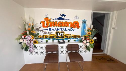 Sattahip Hotel | บ้านตลาด สัตหีบ