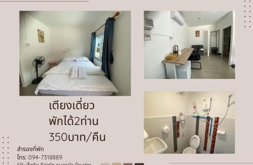 Ban Fang House | รีสอร์ทไม่รับจองออนไลน์