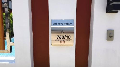 Hat Yai Villa | Aroya Pool Villa Hatyai