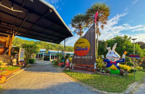 Chanthaburi Resort | Baan Suan Mee Tang