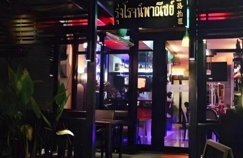 Ban Bang Saen Hotel | RungRoj Panich Hotel