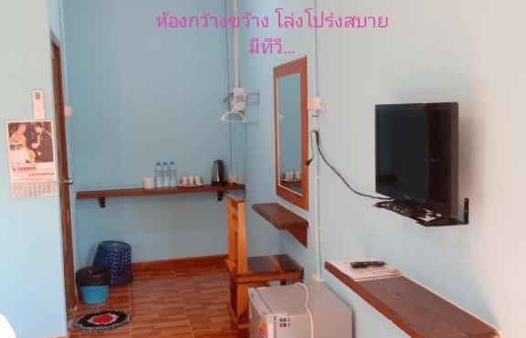 ต.รัตน รีสอร์ท