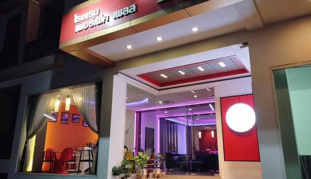 เพอร์เฟลคเพลช (Perfect Place Hotel)
