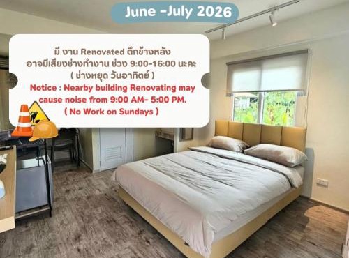 โรงแรมดีรูม D Room in Bangkok