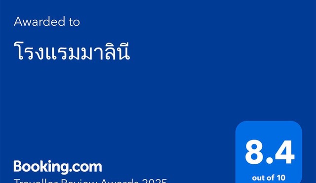 โรงแรมมาลินี in Sangkha