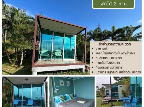 FreshBloom View เขาค้อ Green House