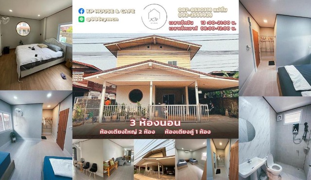 KP House เหมาหลัง ที่พักใกล้ถ้ำนาคา บึงกาฬ บึงโขงหลง