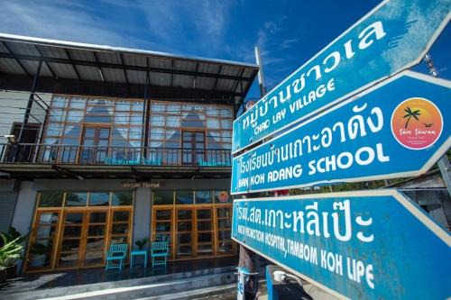 Tamtawan Guesthouse Lipe - ตามตะวันเกสเฮ้าส์ หลีเป๊ะ in Satun