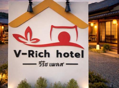 V Rich วีริชเพลส ร้อยเอ็ด in Roi Et