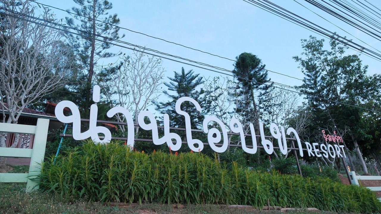 Photo of Outdoor in Bo