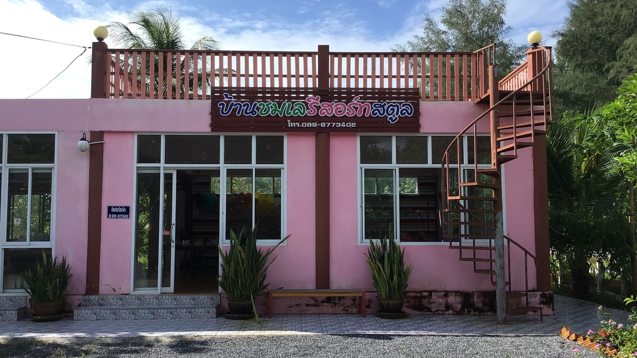 Photo of Outdoor in La-ngu