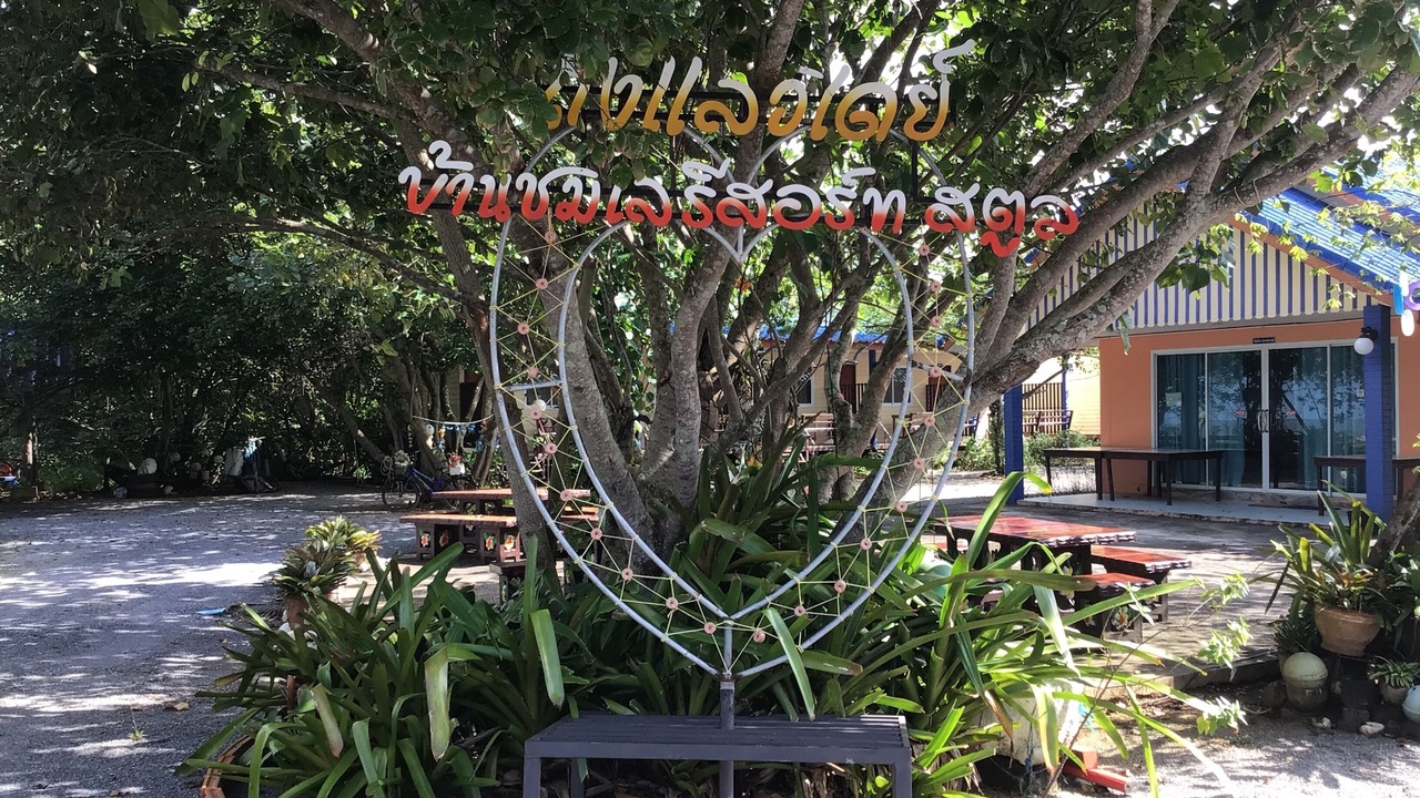 Photo of Outdoor in La-ngu