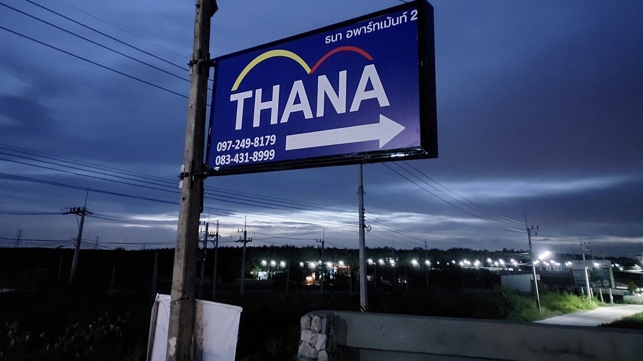 Photo of Outdoor in Khao Khan Song