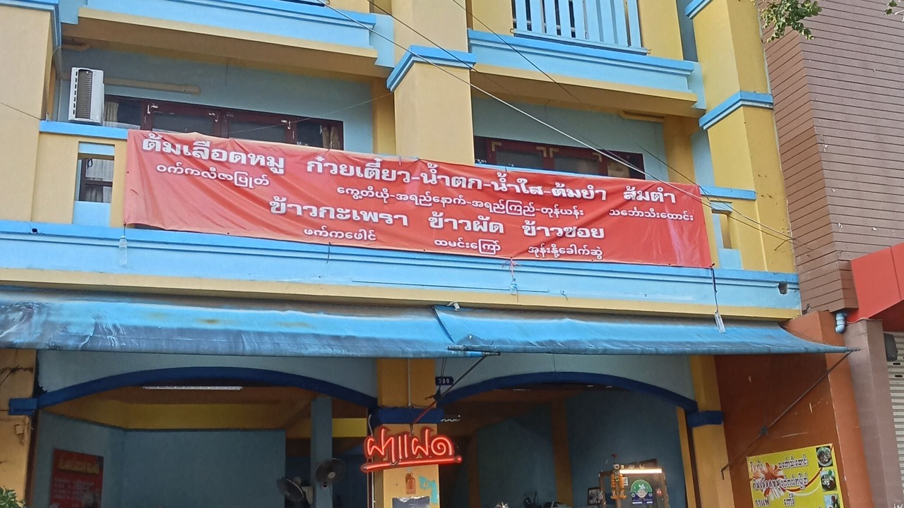 Photo of Others in Mae Sot