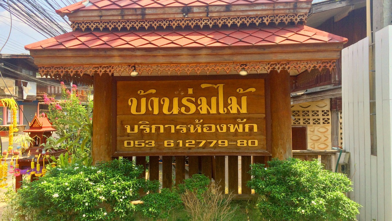 Photo of Outdoor in Pang Mu