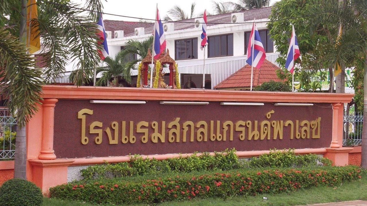 Photo of Outdoor in Sakon Nakhon