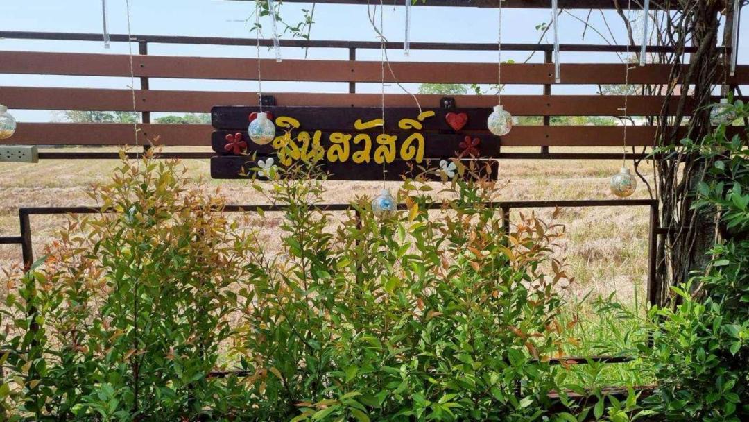 Photo of Others in Uttaradit