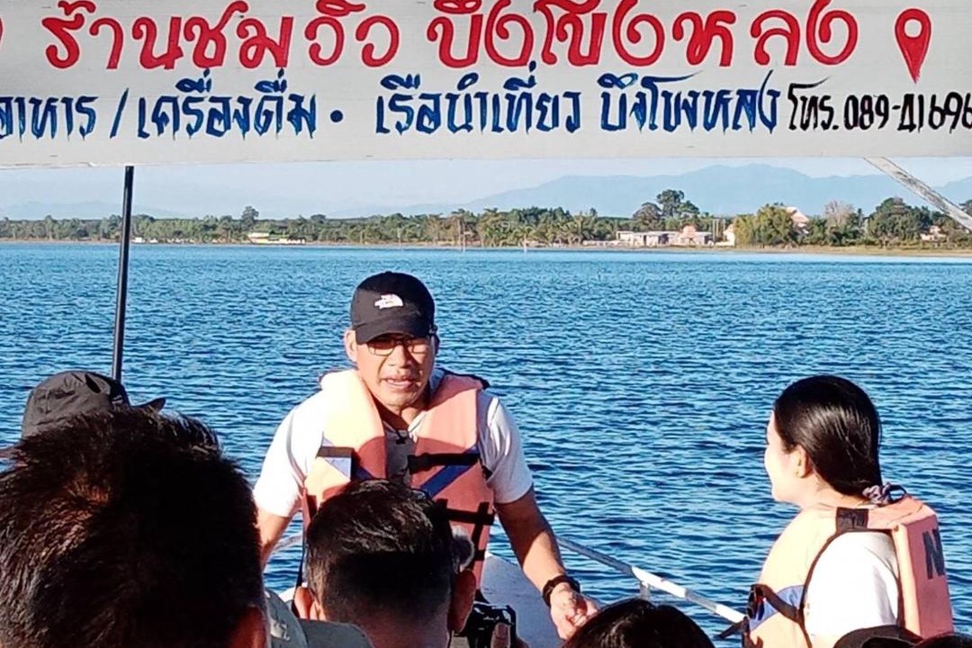 Photo of Others in Bung Khong Long