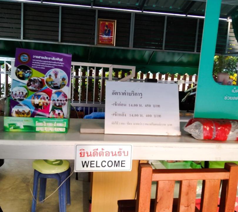 Photo of Others in Noen Phra