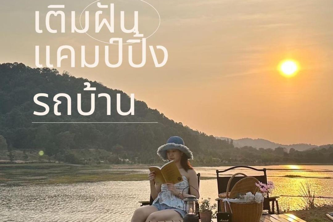 Photo of Others in Khao Chamao