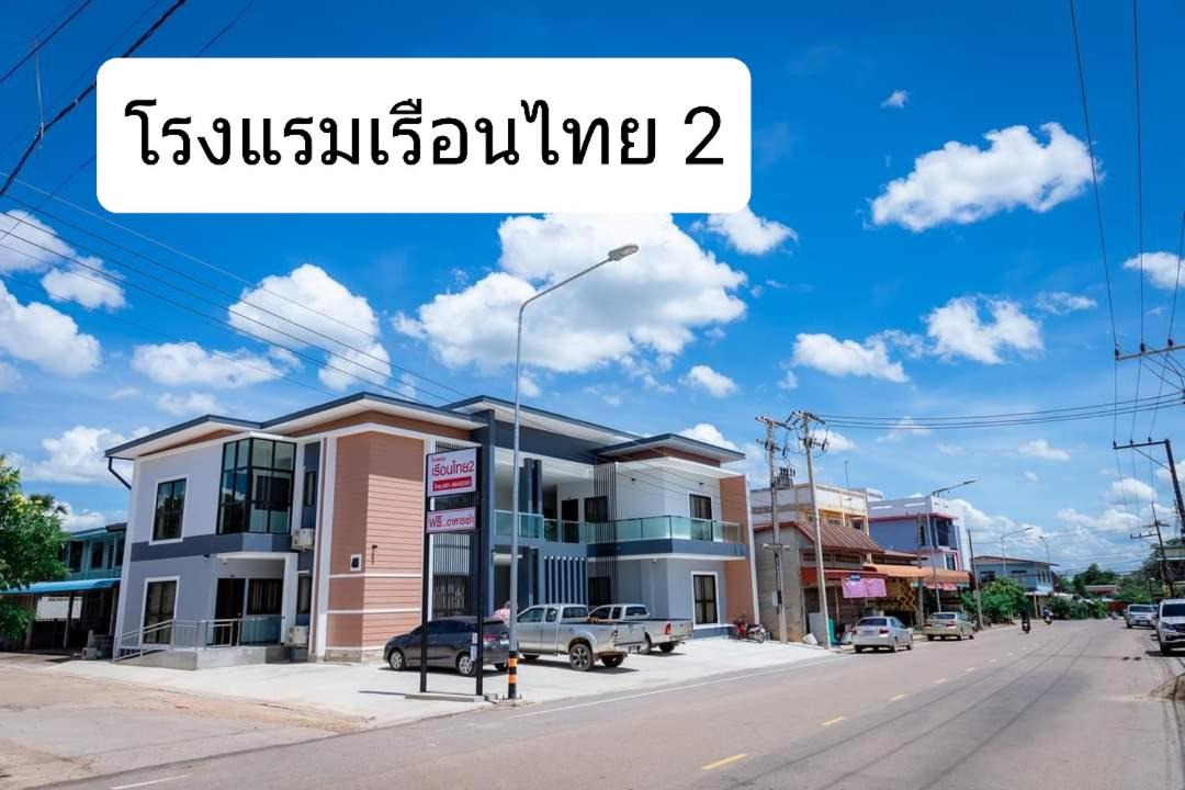 Photo of Others in Bung Khong Long
